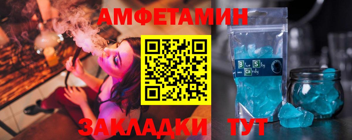 Амфетамин  АМФ 97%  Вход с VPN  omg маркетплейс  Ревда 