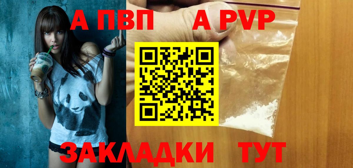 Alpha-PVP Соль Ревда