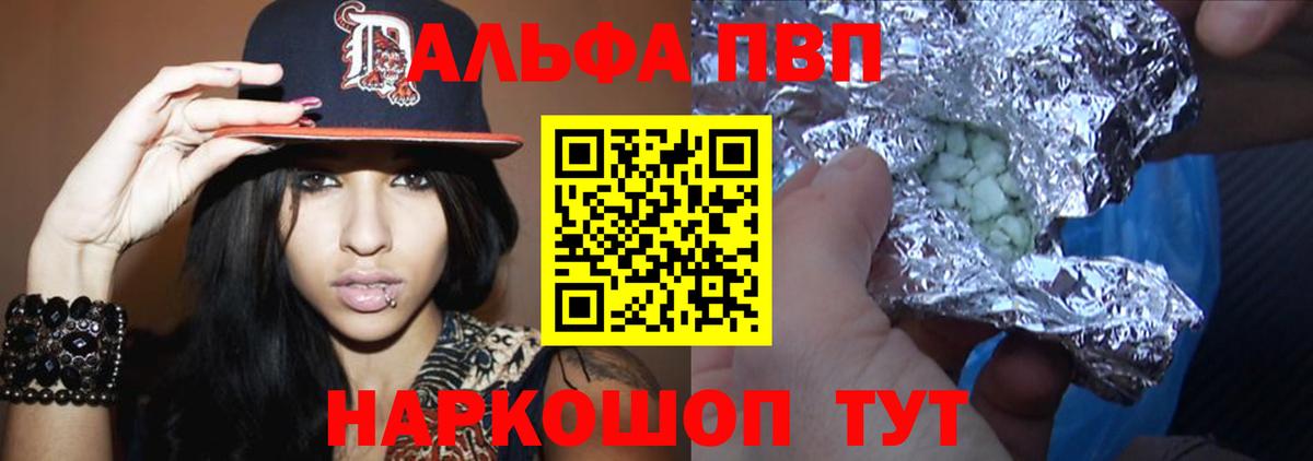Alpha PVP крисы CK  Вход с VPN  Ревда  Альфа ПВП Crystall  Альфа ПВП кристаллы 