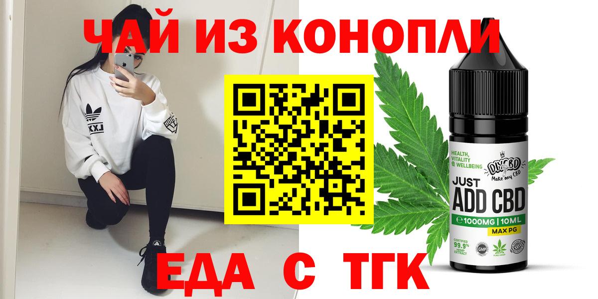 Cannafood марихуана Ревда