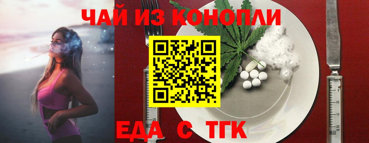 Печенье с ТГК марихуана  Вход с VPN  Ревда 
