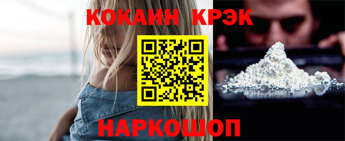 Cocaine Перу  Вход с VPN  Ревда  наркота  COCAIN Боливия 