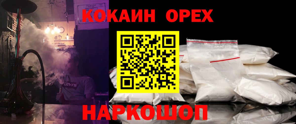 COCAIN Columbia Ревда