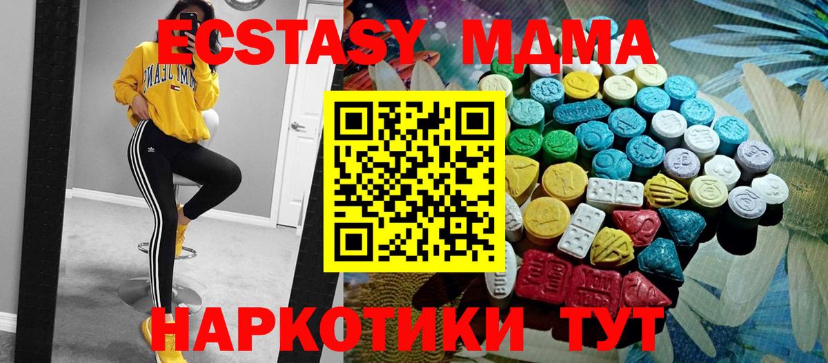 ЭКСТАЗИ таблы  Ecstasy  Ревда  Вход с VPN  Экстази 280 MDMA 