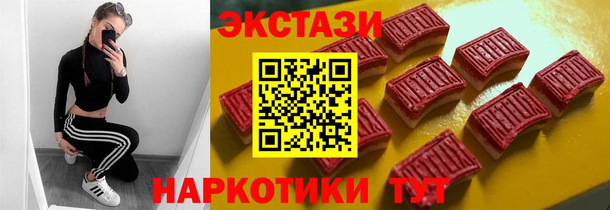 Экстази VHQ Ревда