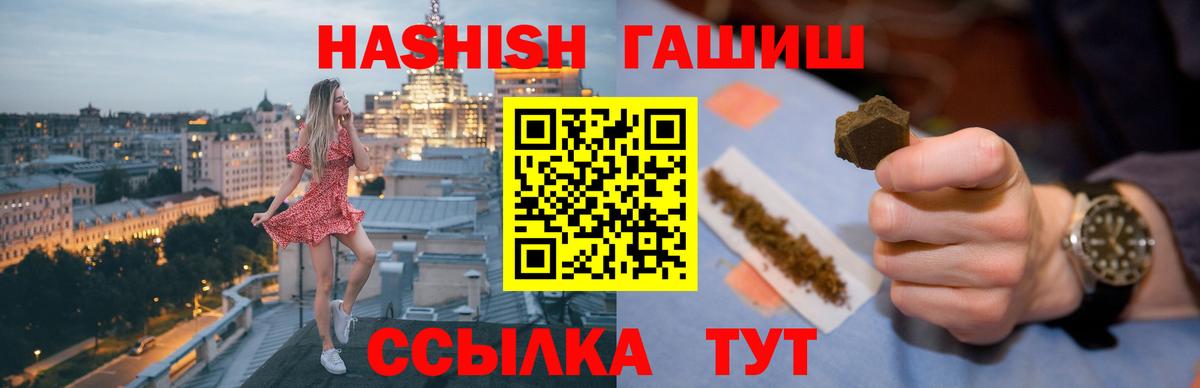 ГАШ hashish  купить   ГАШИШ  Ревда  Гашиш индика сатива  Вход с VPN 