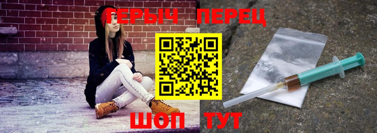 Героин белый Ревда