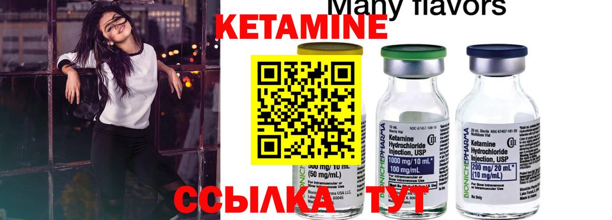 Кетамин ketamine  КЕТАМИН ketamine  Ревда  Вход с VPN 
