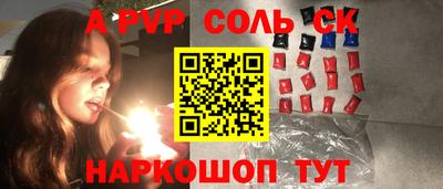 a pvp Славянск-на-Кубани