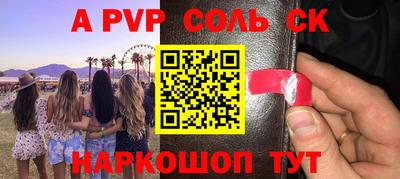 a pvp Славянск-на-Кубани