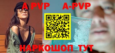 a pvp Славянск-на-Кубани