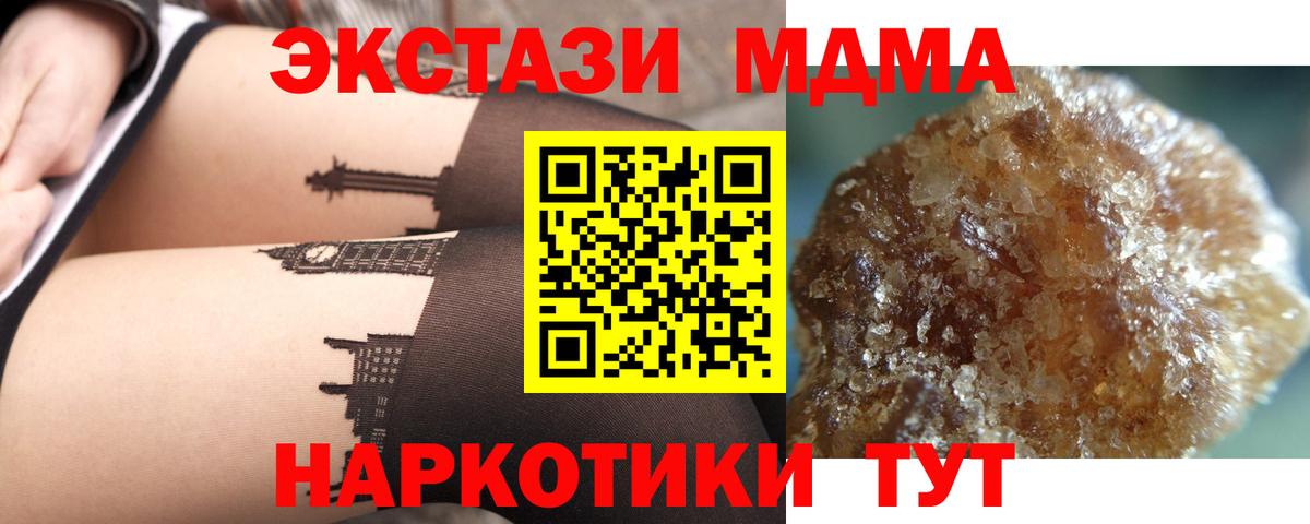 MDMA crystal  МДМА  Ревда  Вход с VPN  MDMA crystal 