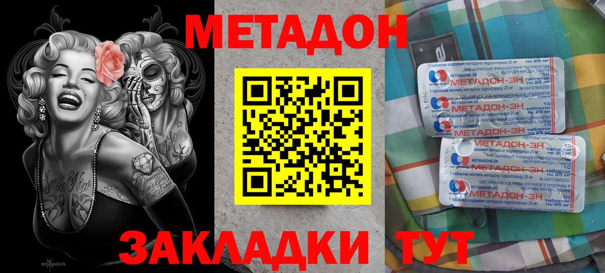 МЕТАДОН белоснежный  Метадон VHQ  Ревда  Вход с VPN 
