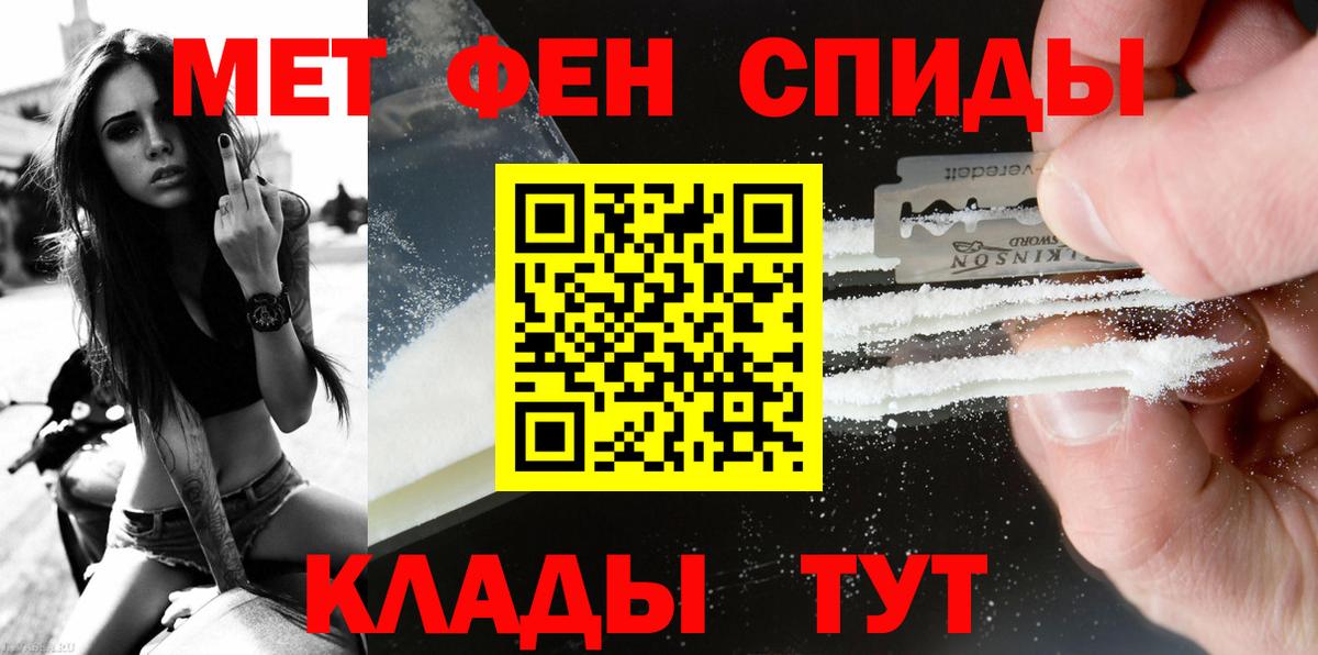 МЕТАМФЕТАМИН кристалл  МЕТАМФЕТАМИН кристалл  Вход с VPN  Ревда 