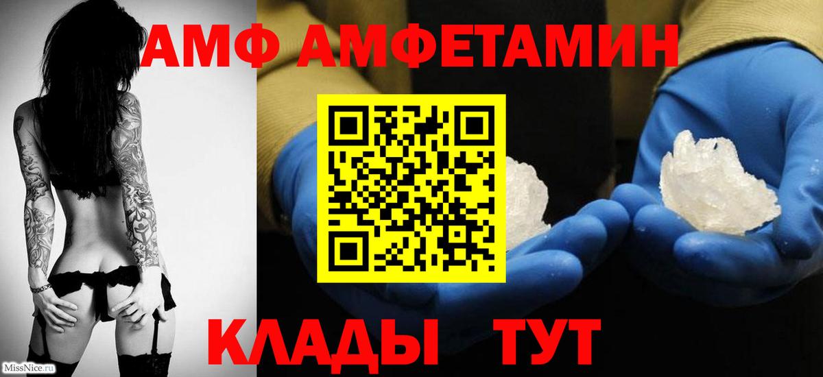 МЕТАМФЕТАМИН Methamphetamine Ревда