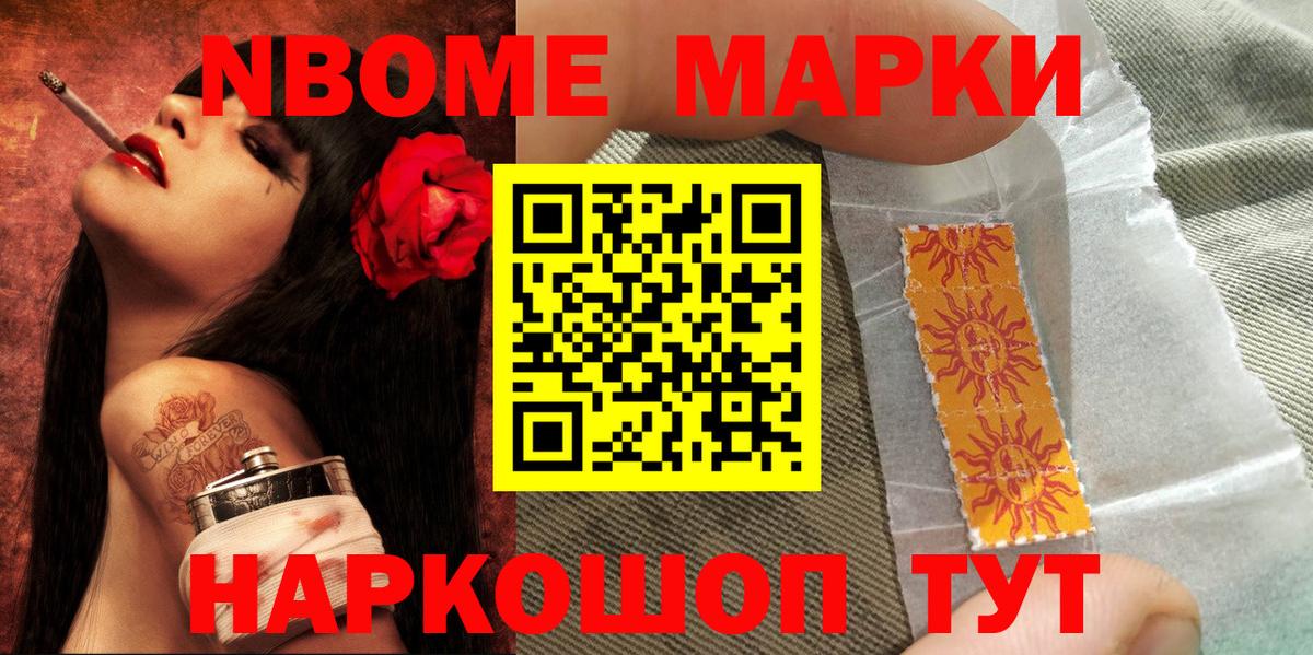 Ревда  Наркотические марки 1,5мг  Вход с VPN 