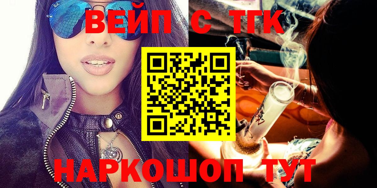 Дистиллят ТГК концентрат  Дистиллят ТГК жижа  Ревда  Вход с VPN 