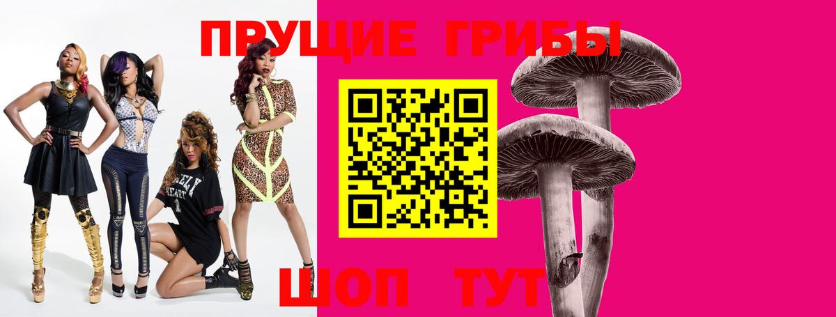 Псилоцибиновые грибы ЛСД  Псилоцибиновые грибы Magic Shrooms  Ревда  Вход с VPN 